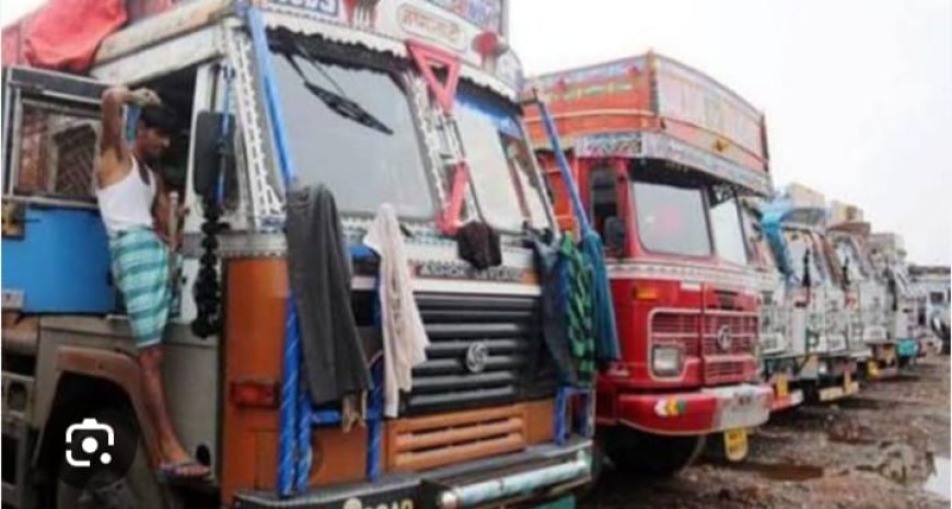 6 अक्टूबर से ट्रांसपोर्ट कारोबारियों का बड़ा कदम, माल की बुकिंग और डिलीवरी बंद